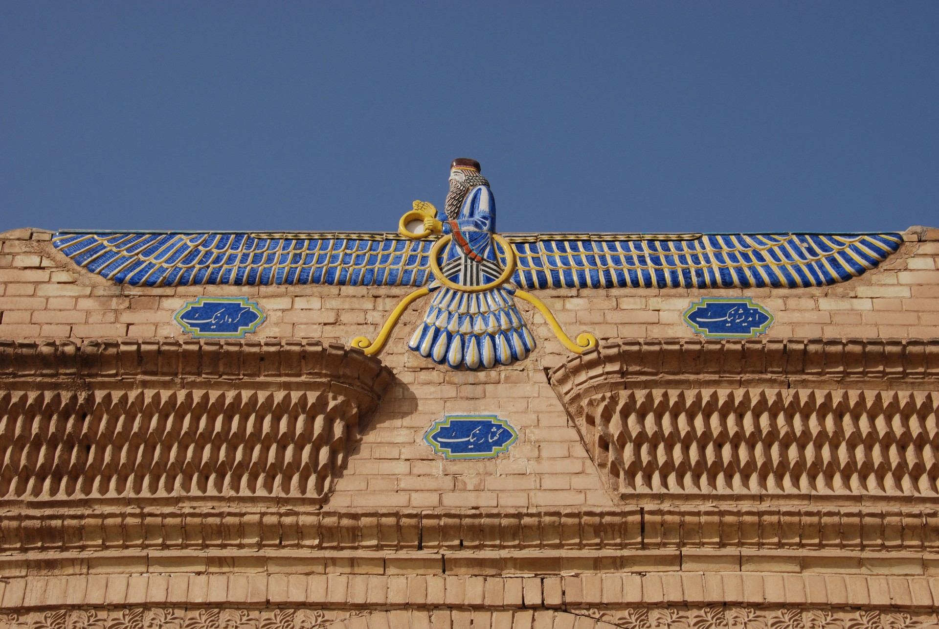 Zoroastrian