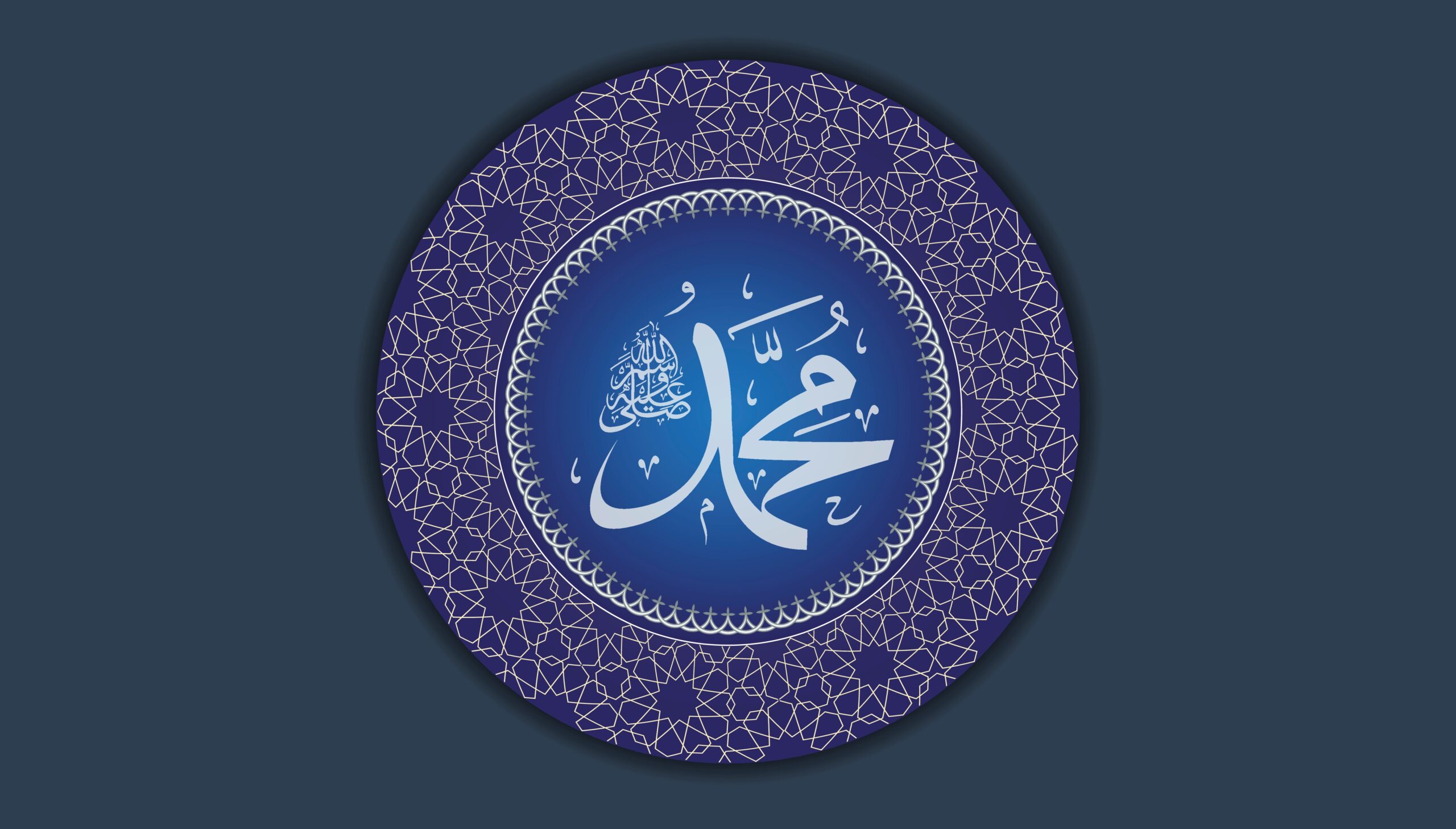 Islamic calligraphy of the Prophet Muhammad’s name in a decorative circular design